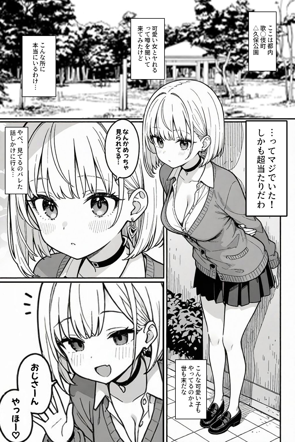 試し読み 1