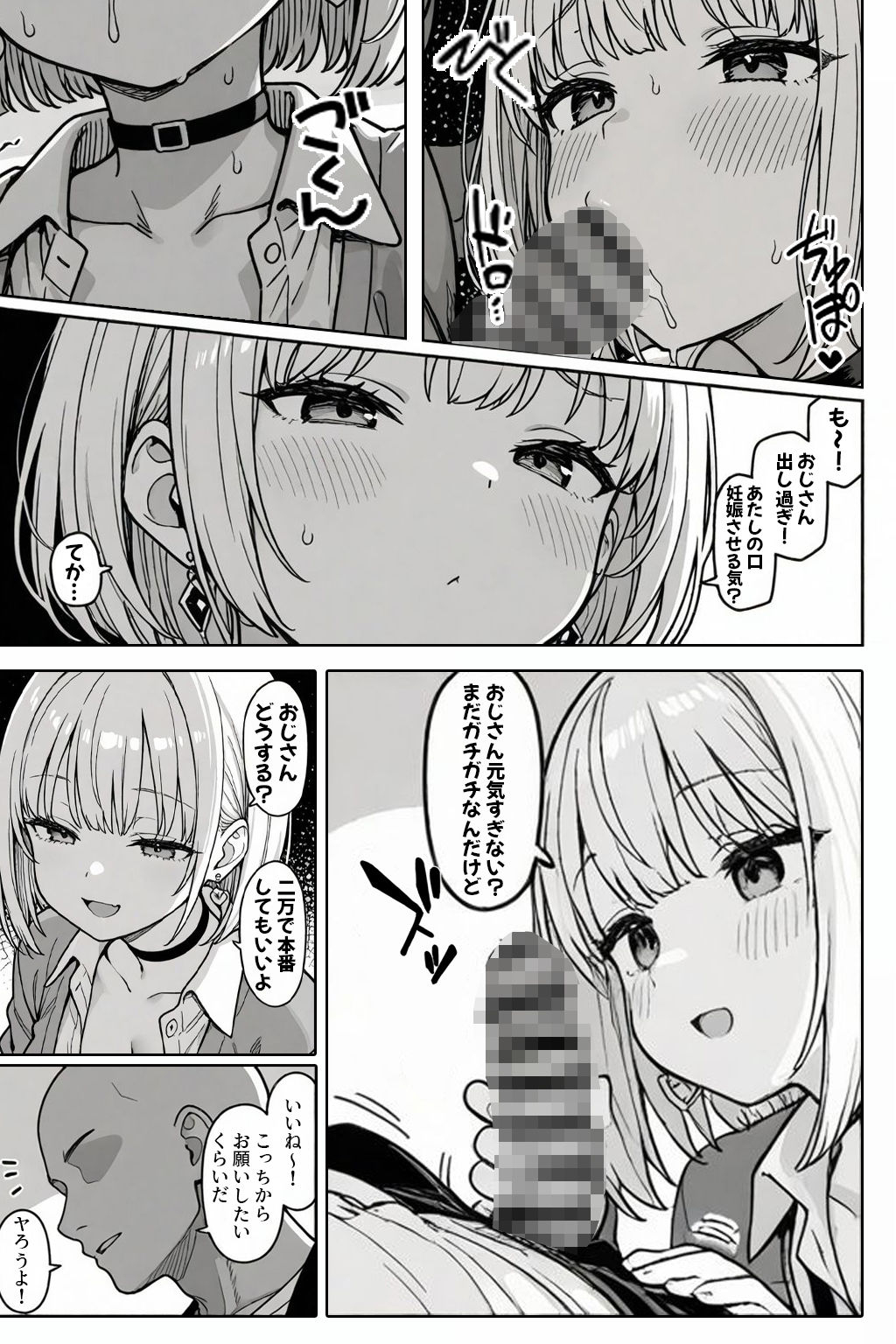 試し読み 7