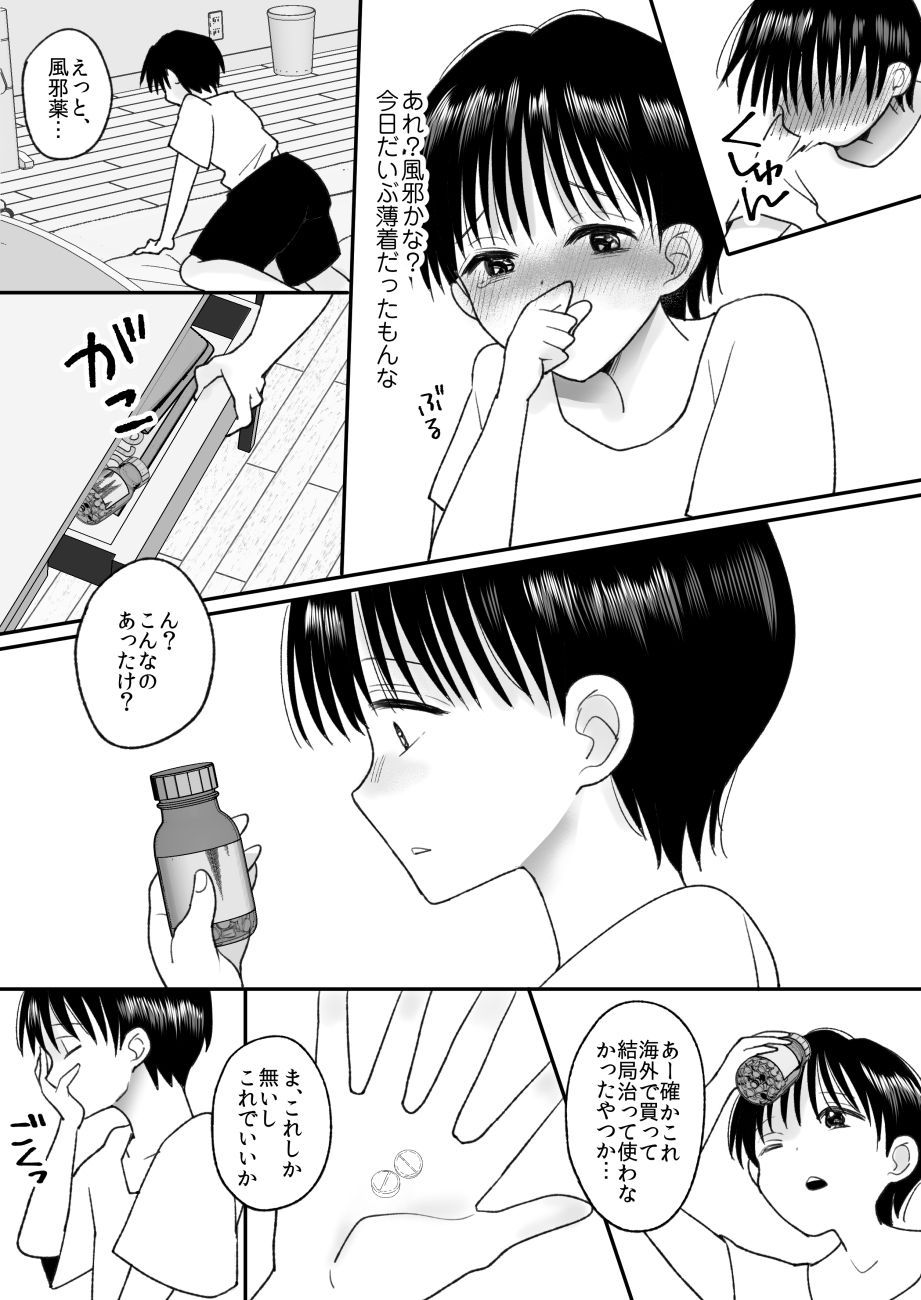 試し読み 6