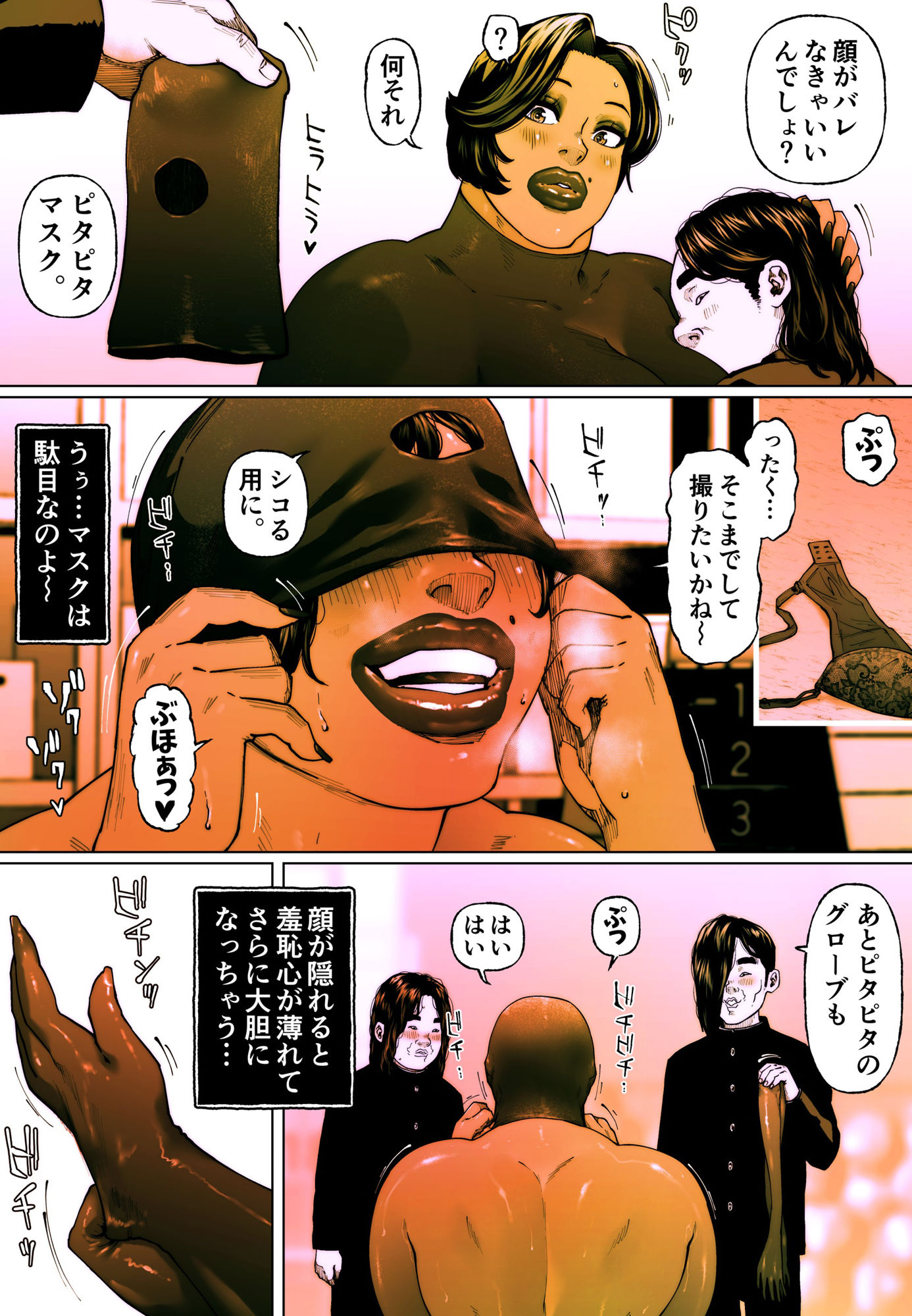 試し読み 3