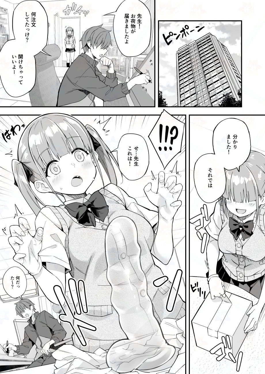 試し読み 7