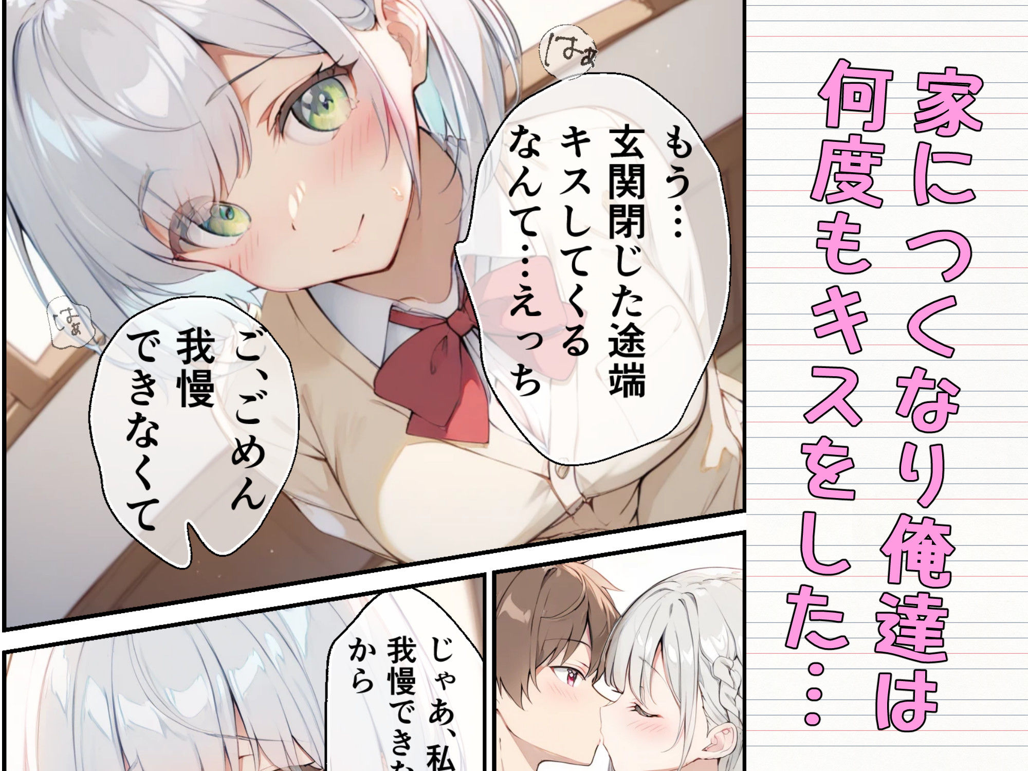 試し読み 4
