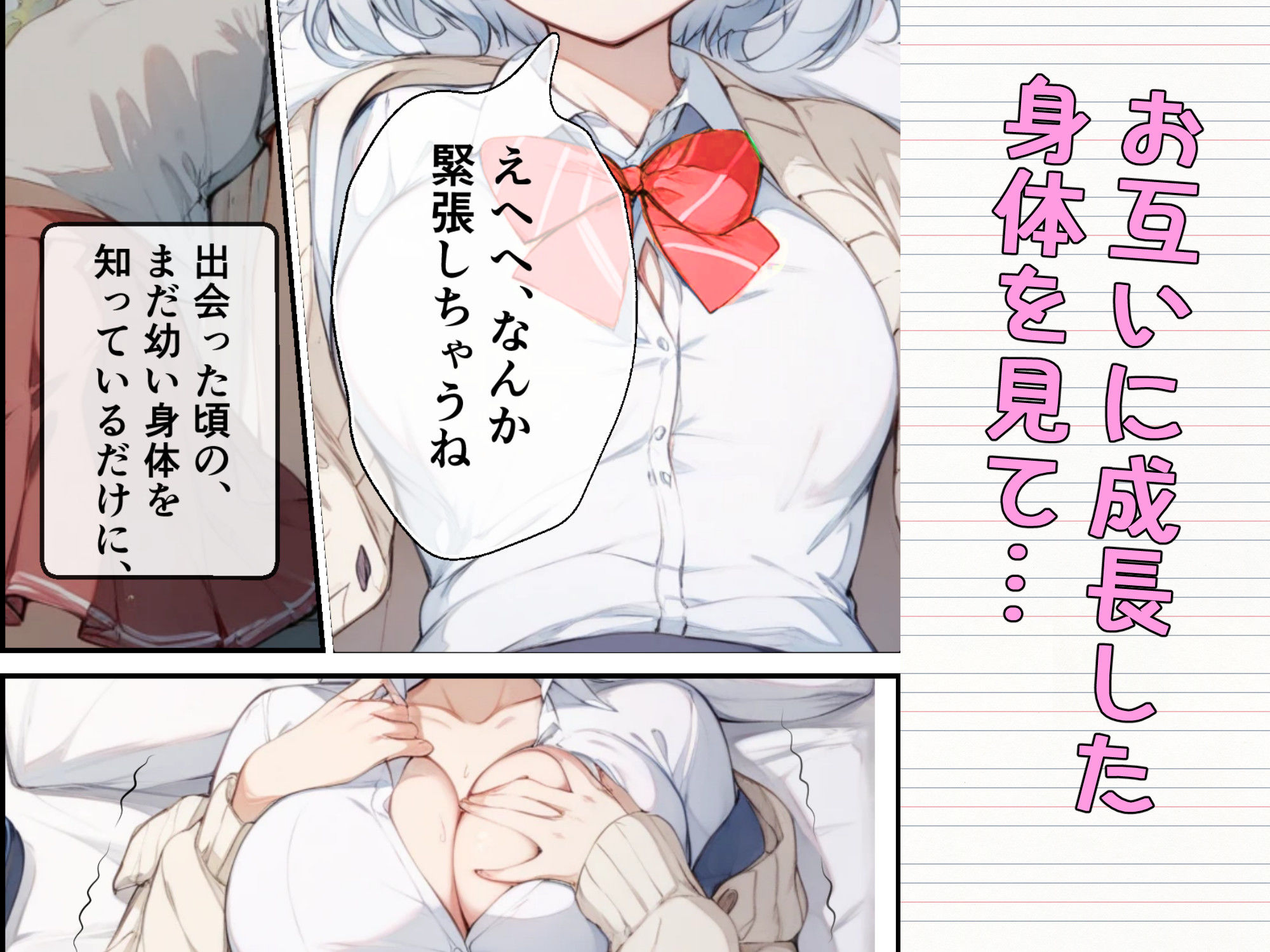 試し読み 5