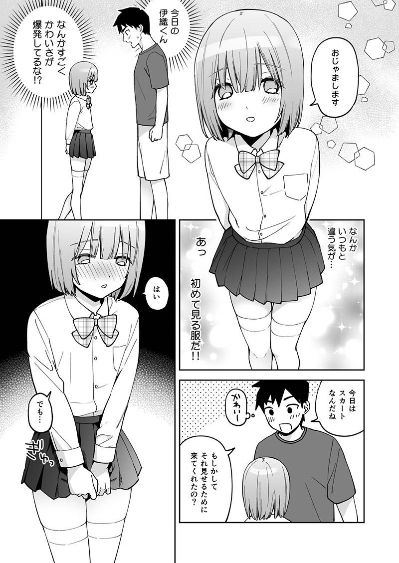 試し読み 5