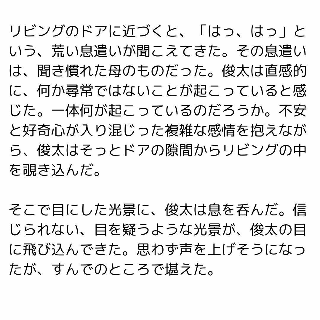 試し読み 1
