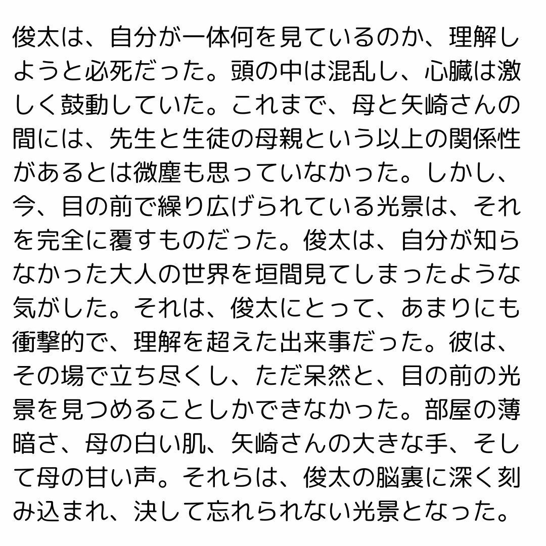 試し読み 2