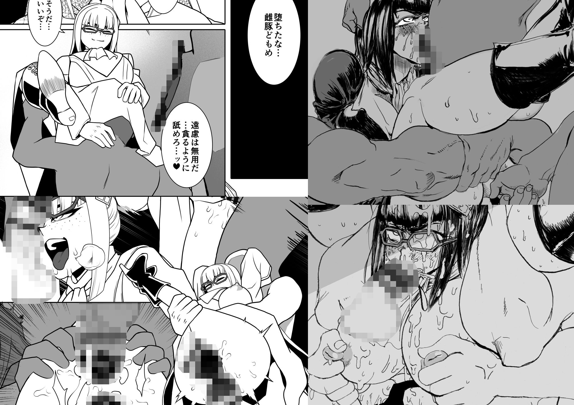 試し読み 7