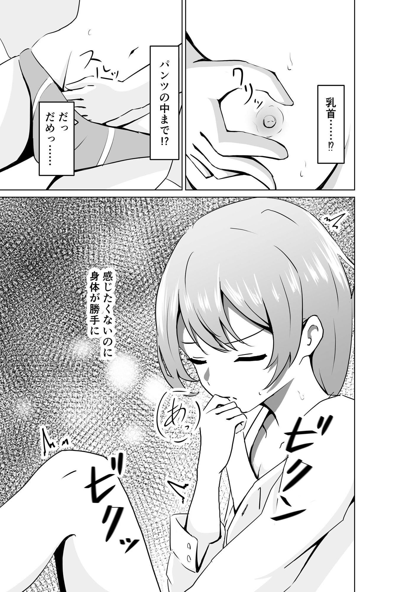 試し読み 7