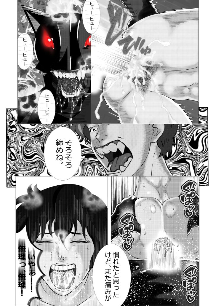試し読み 8