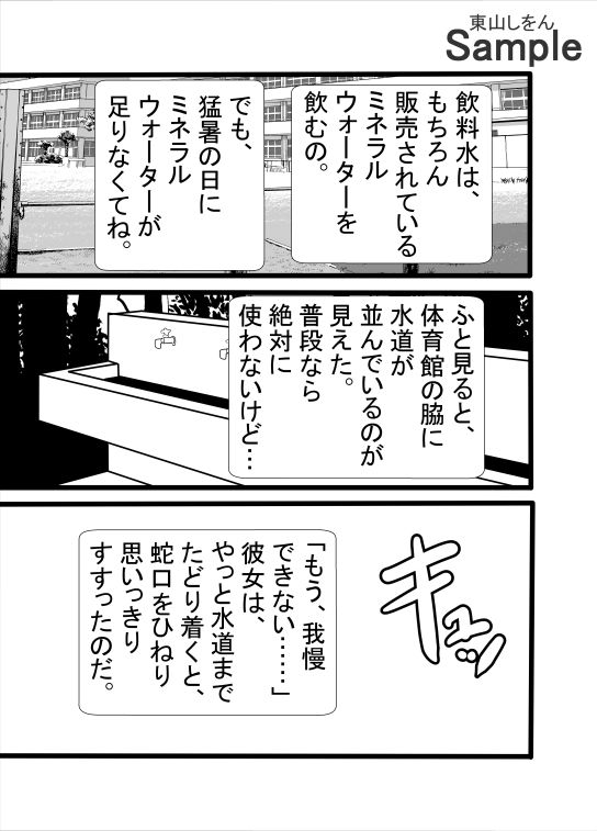 試し読み 3