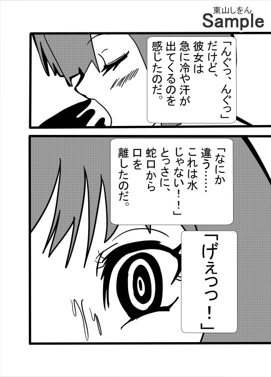 試し読み 4