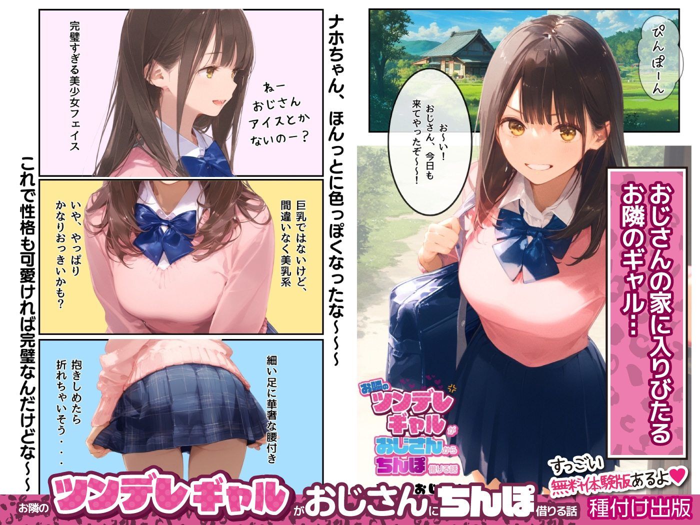 試し読み 1