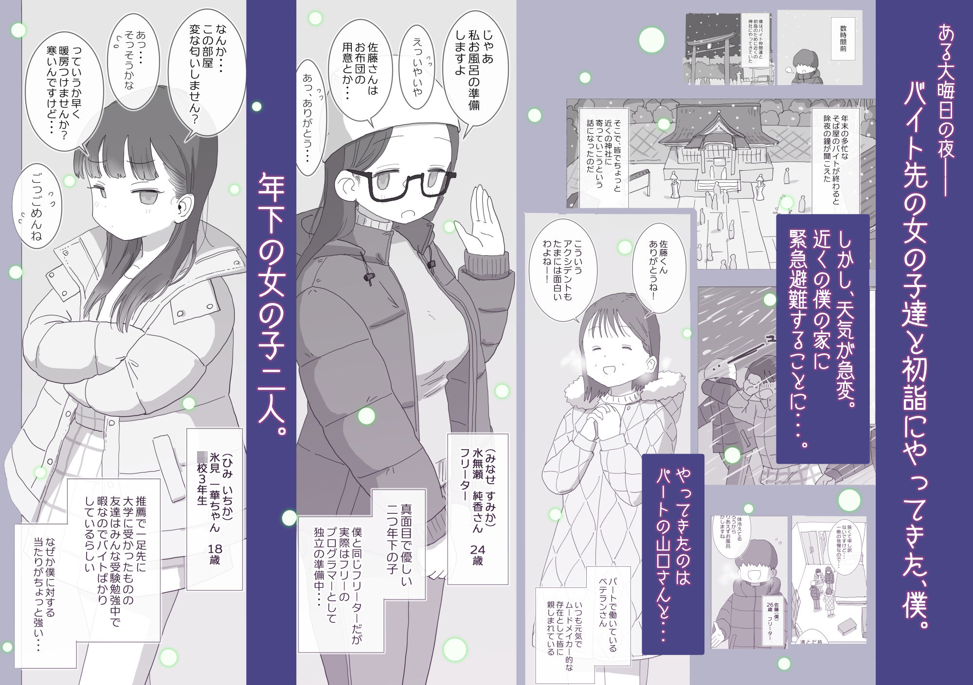 試し読み 1