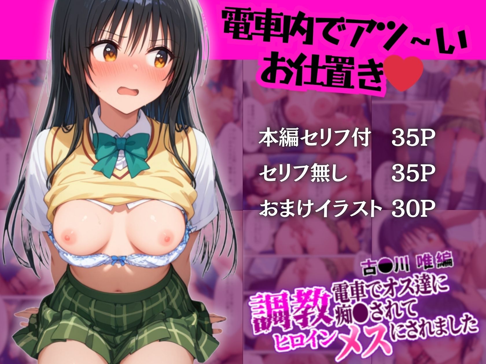 試し読み 6