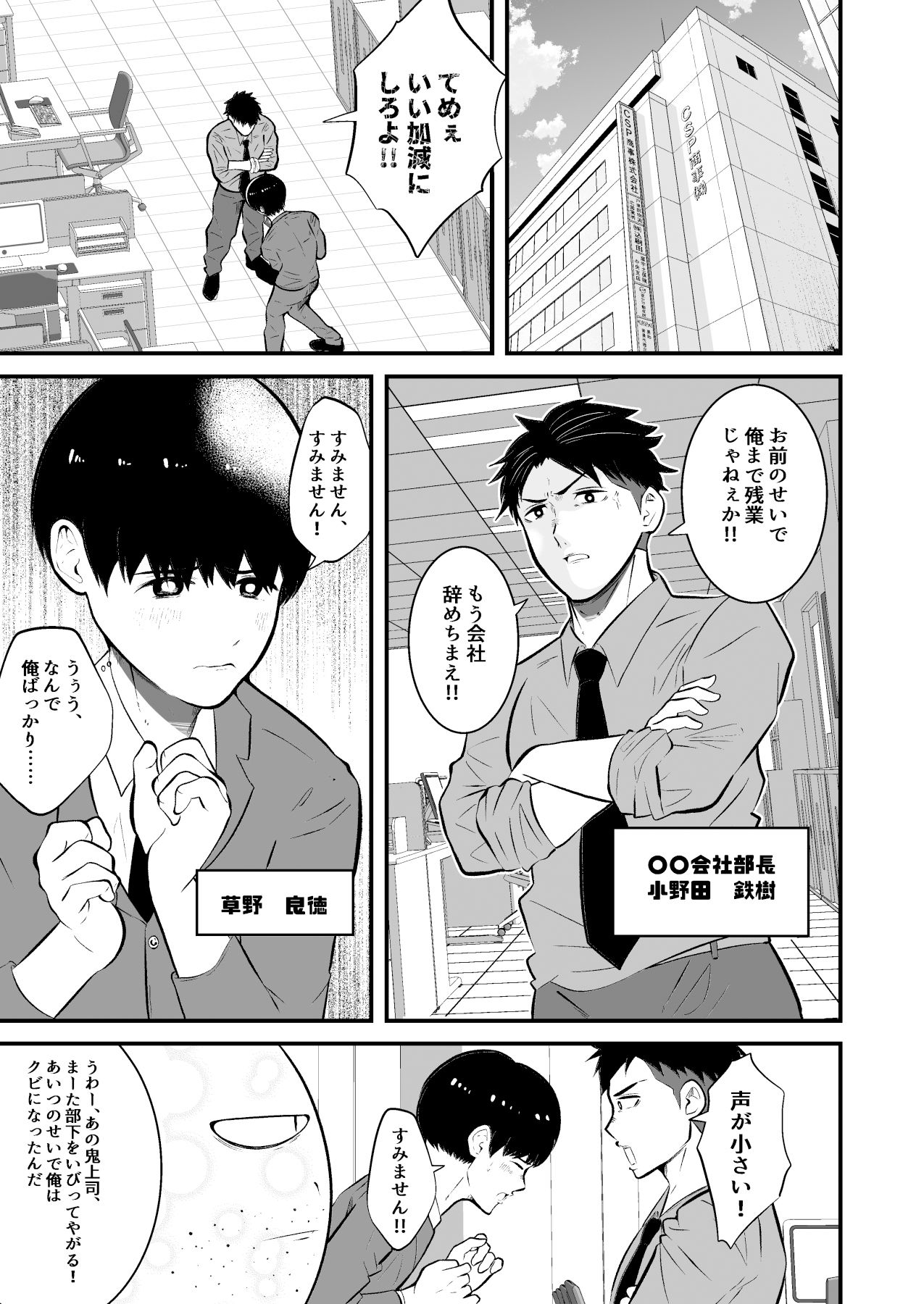 試し読み 3