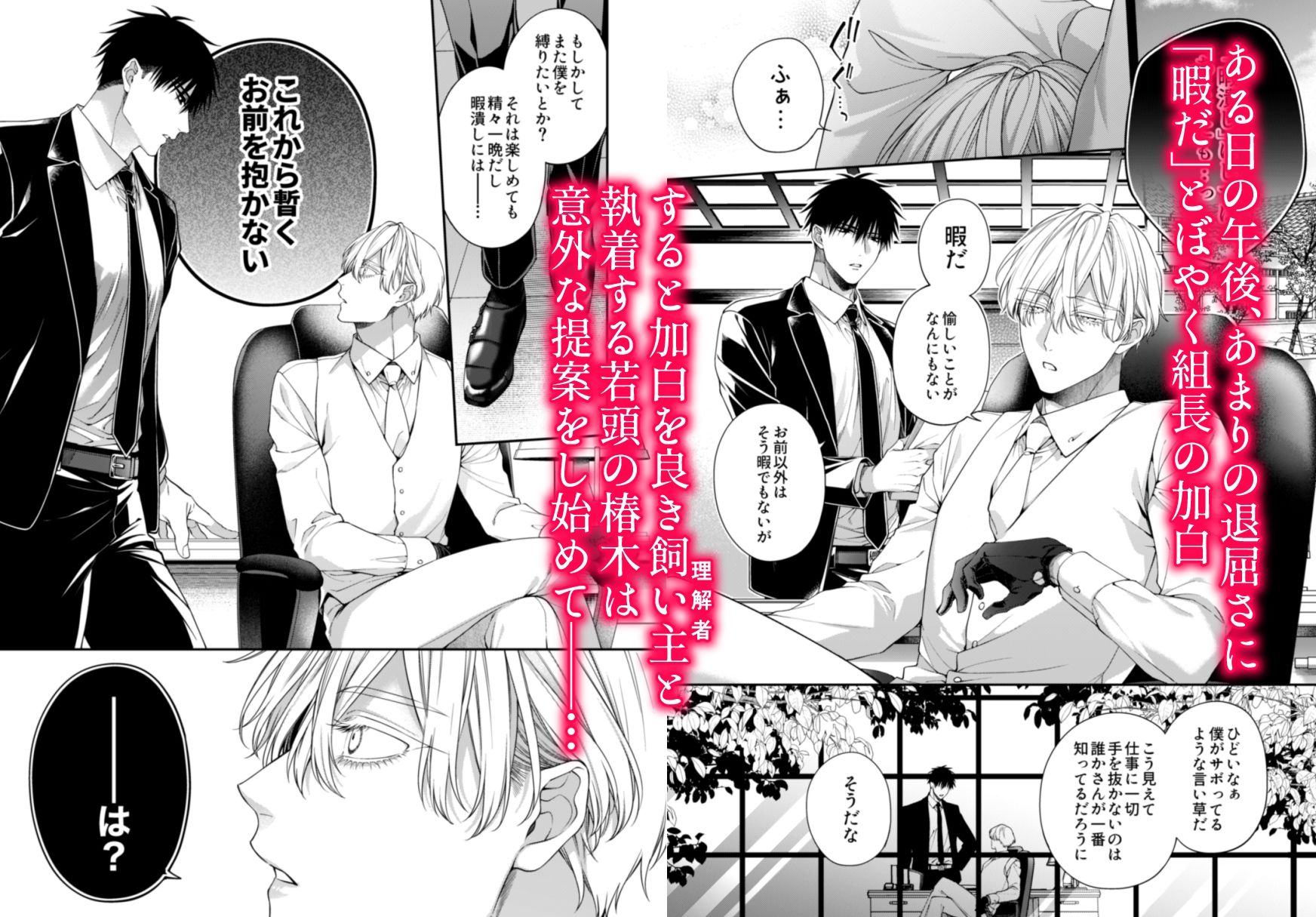 試し読み 1
