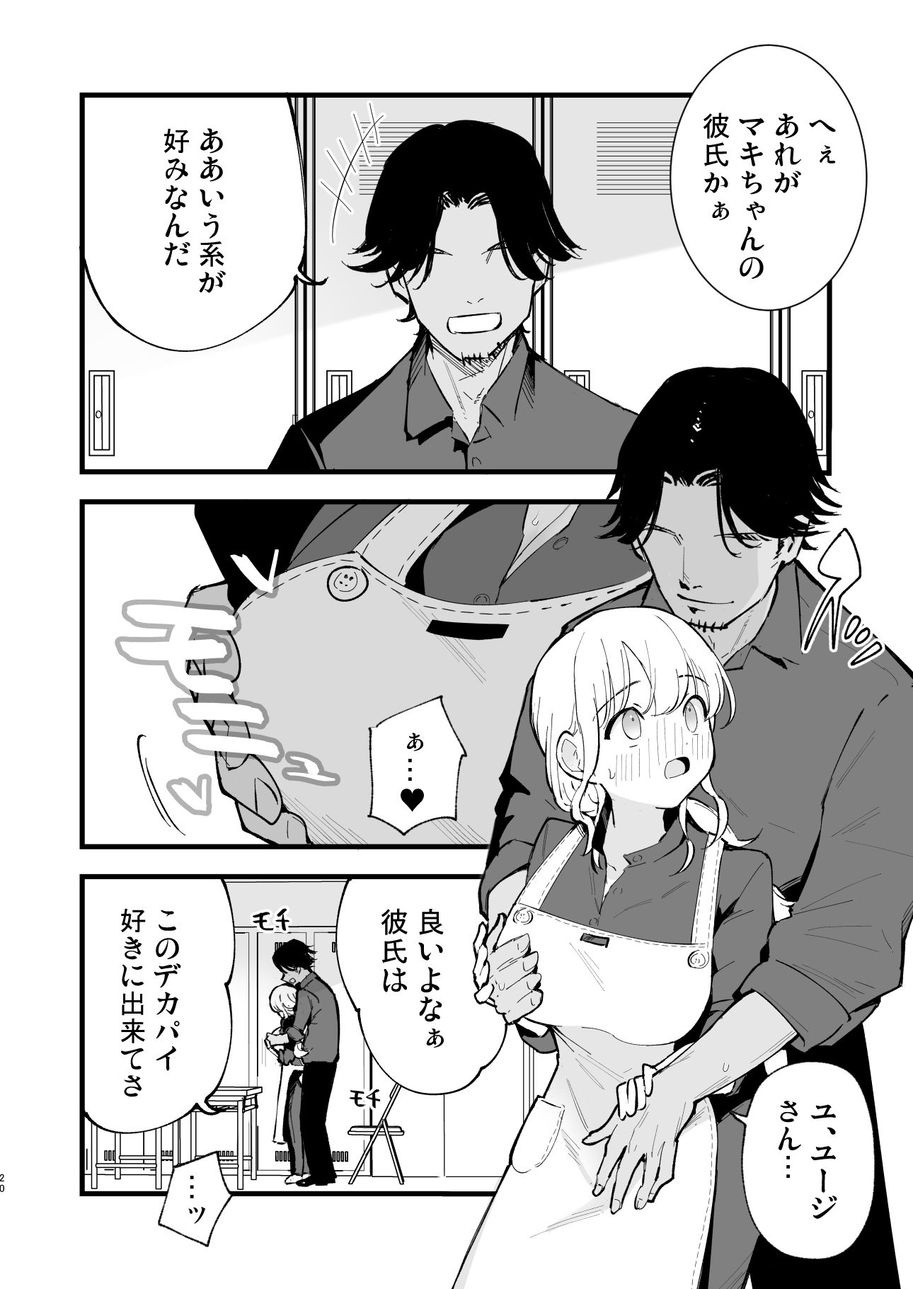 試し読み 3