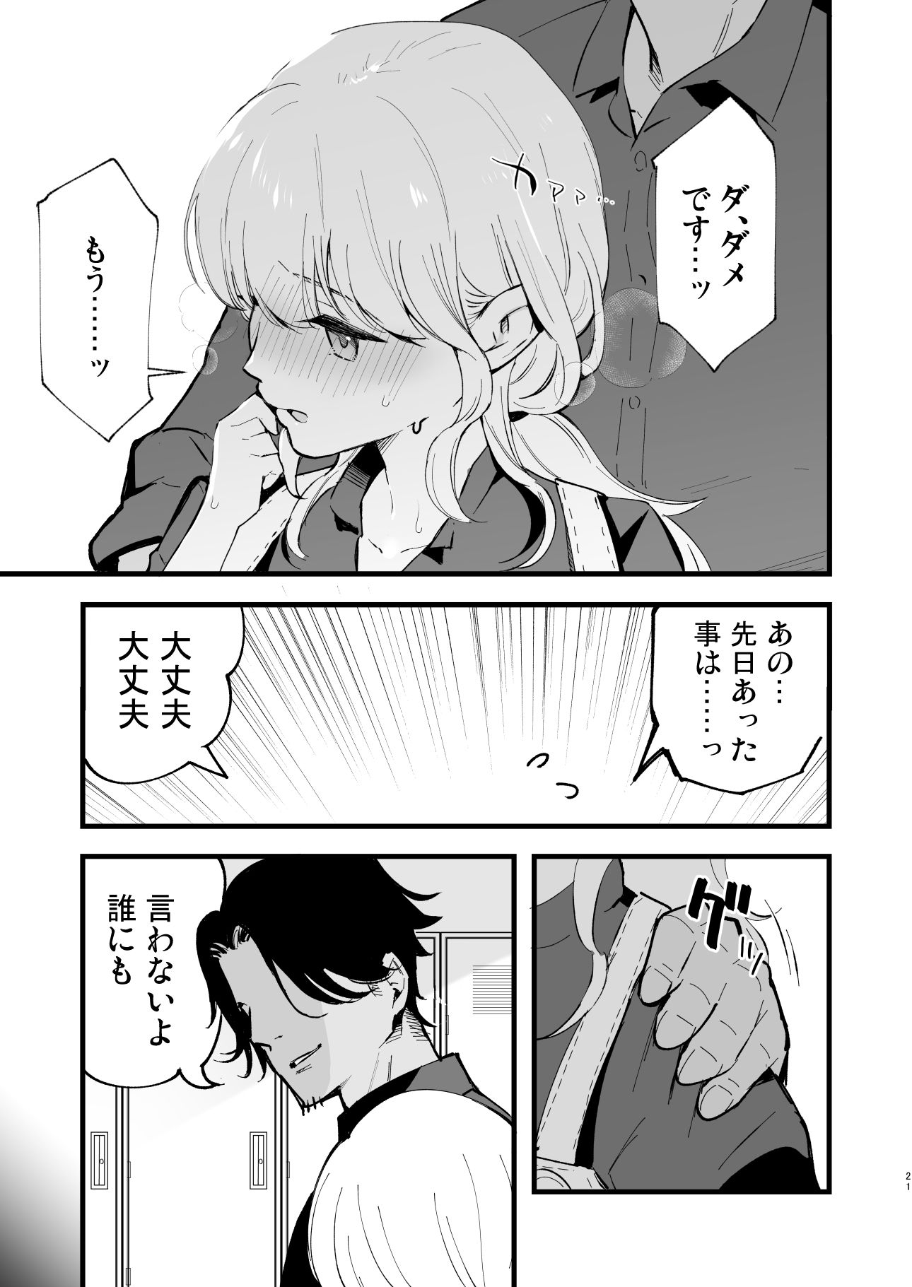 試し読み 4