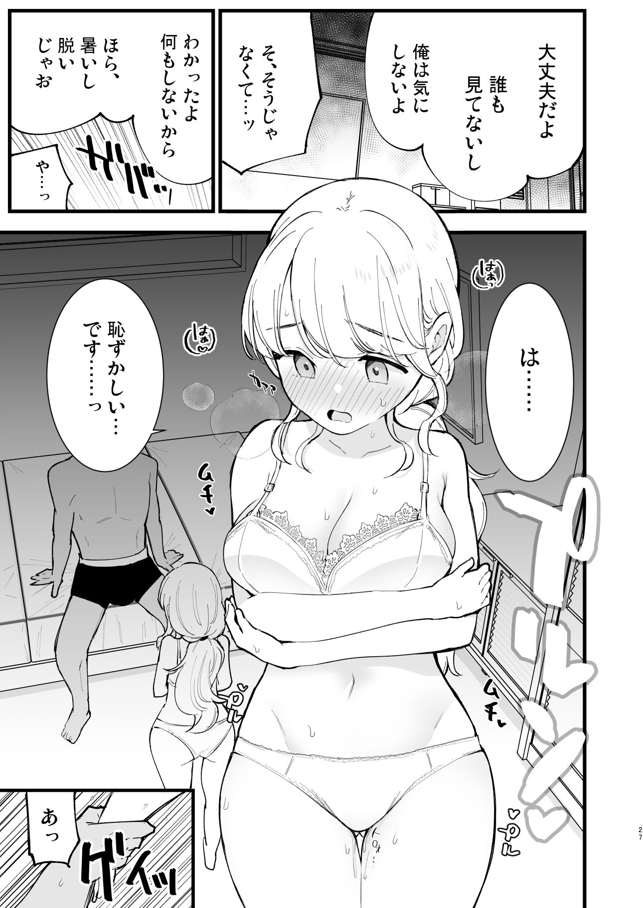 試し読み 5
