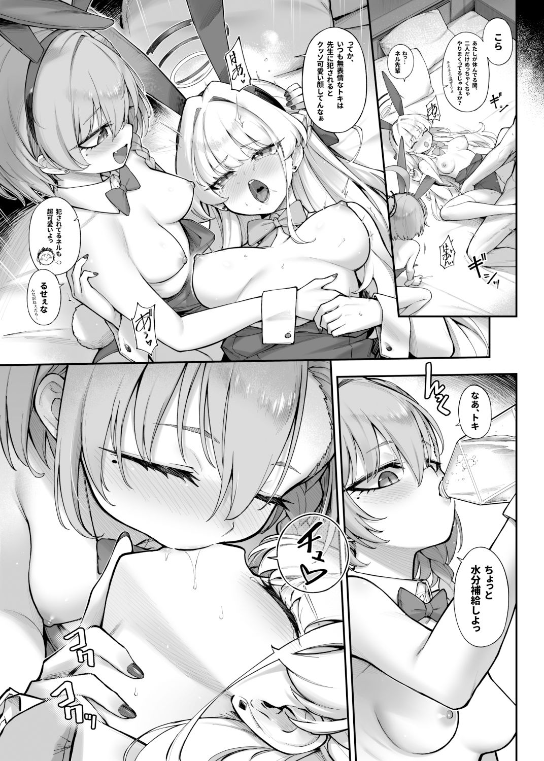試し読み 4