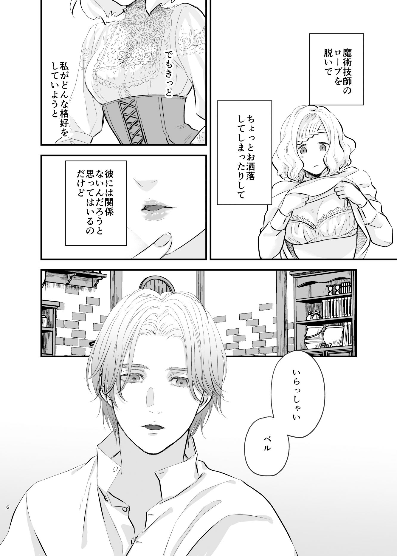 試し読み 4