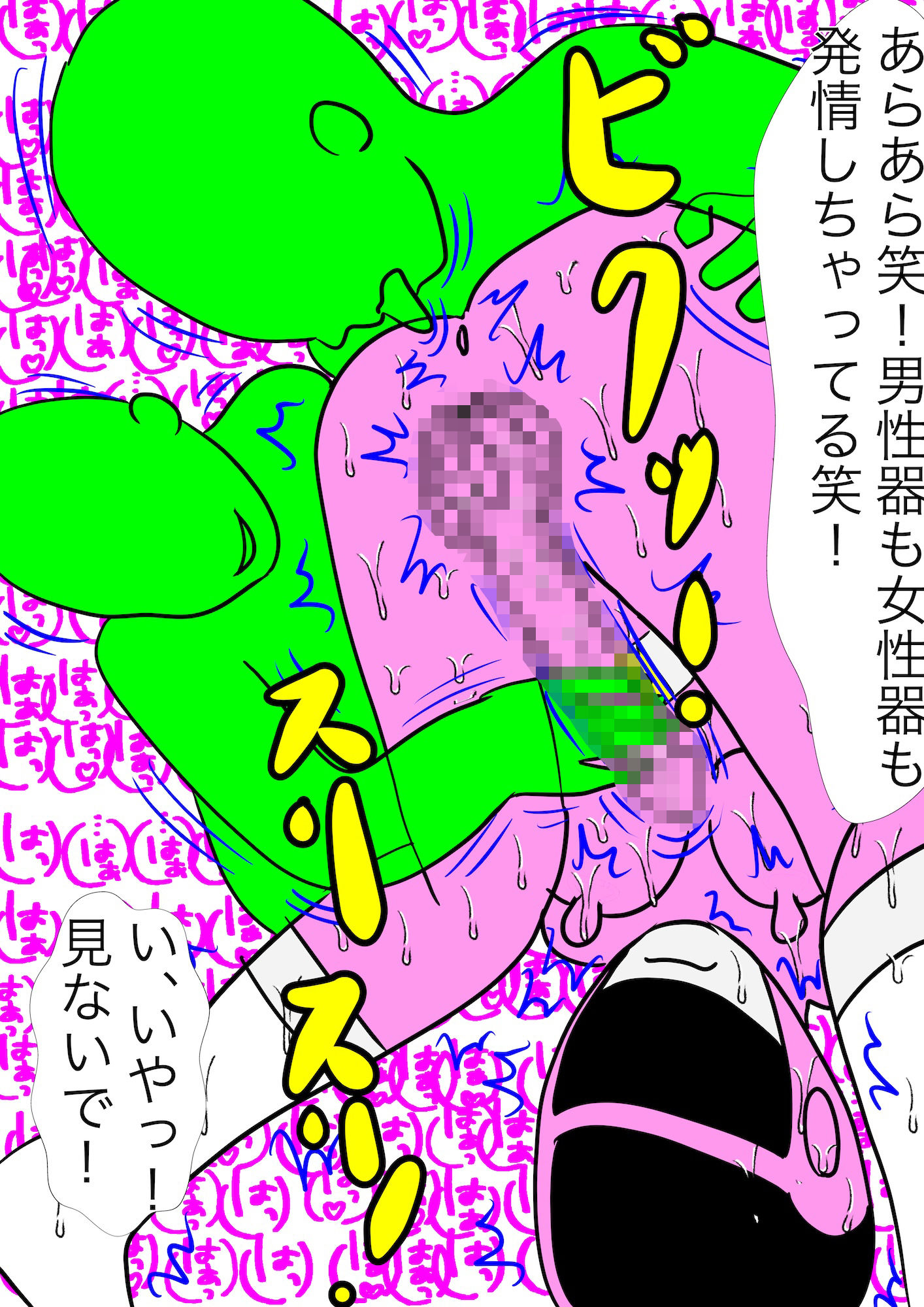 試し読み 9