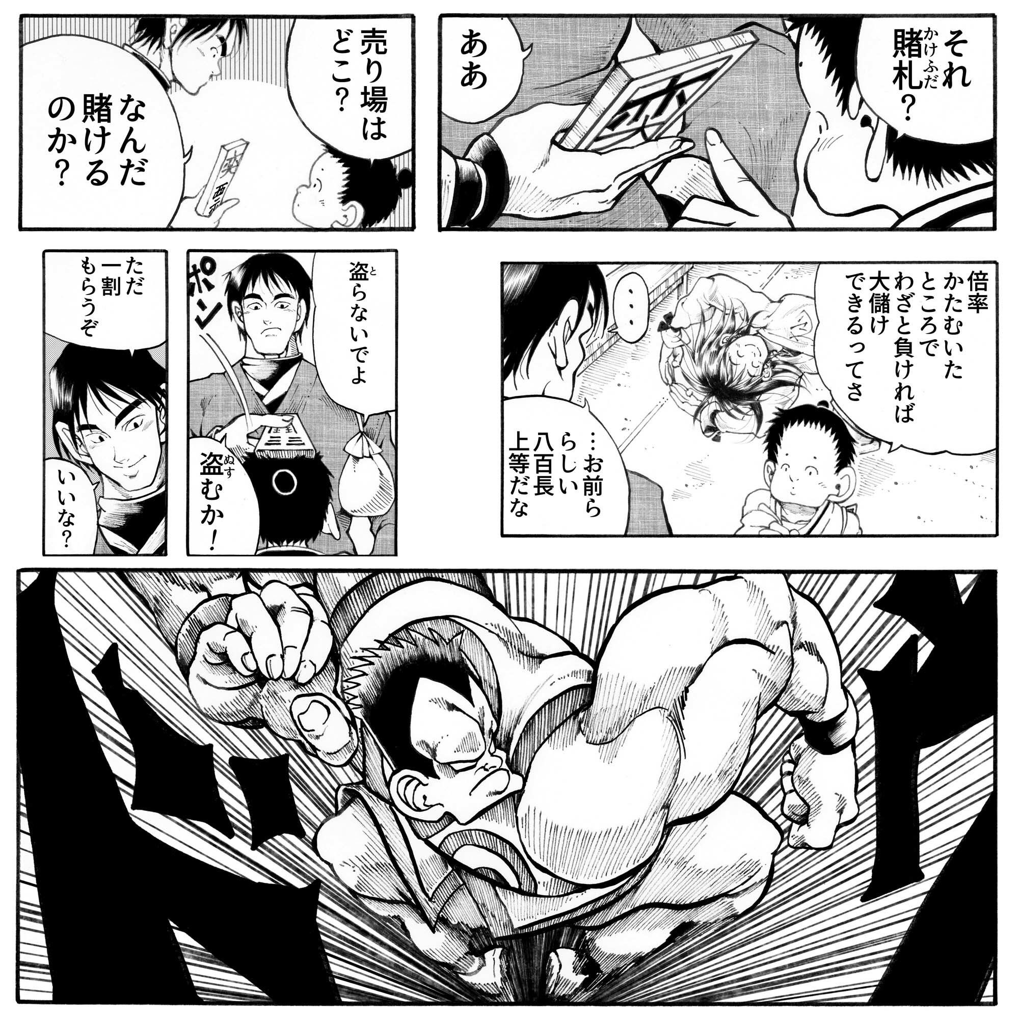 試し読み 5