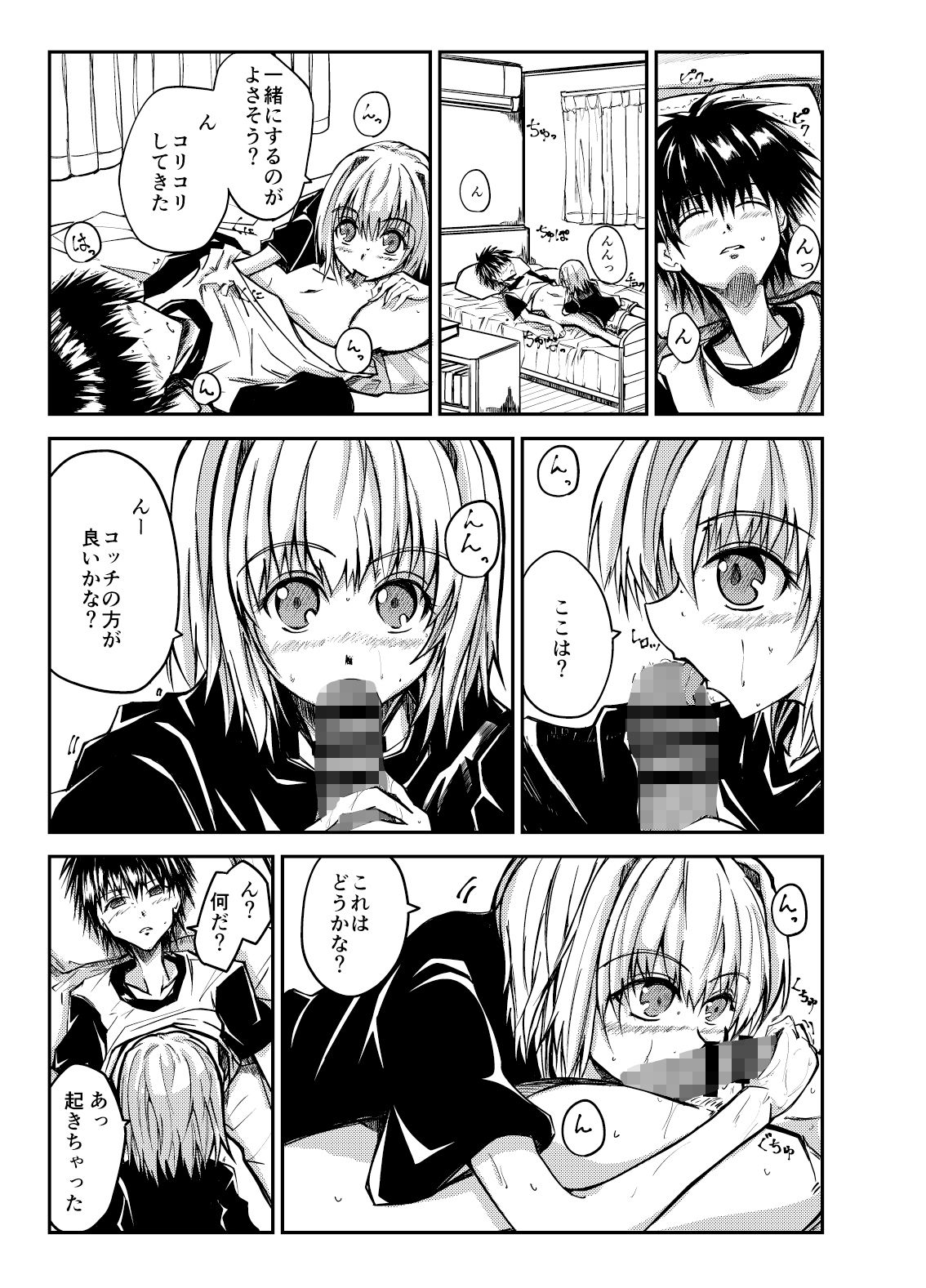 試し読み 2