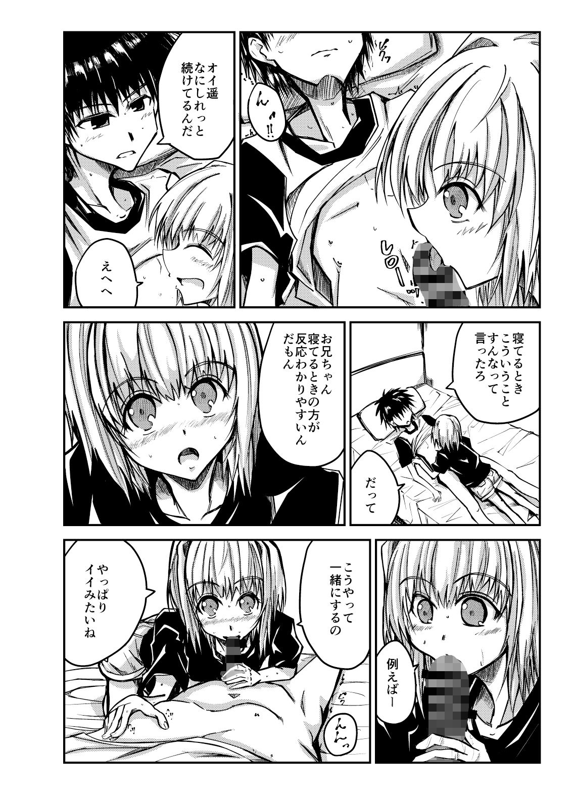 試し読み 3