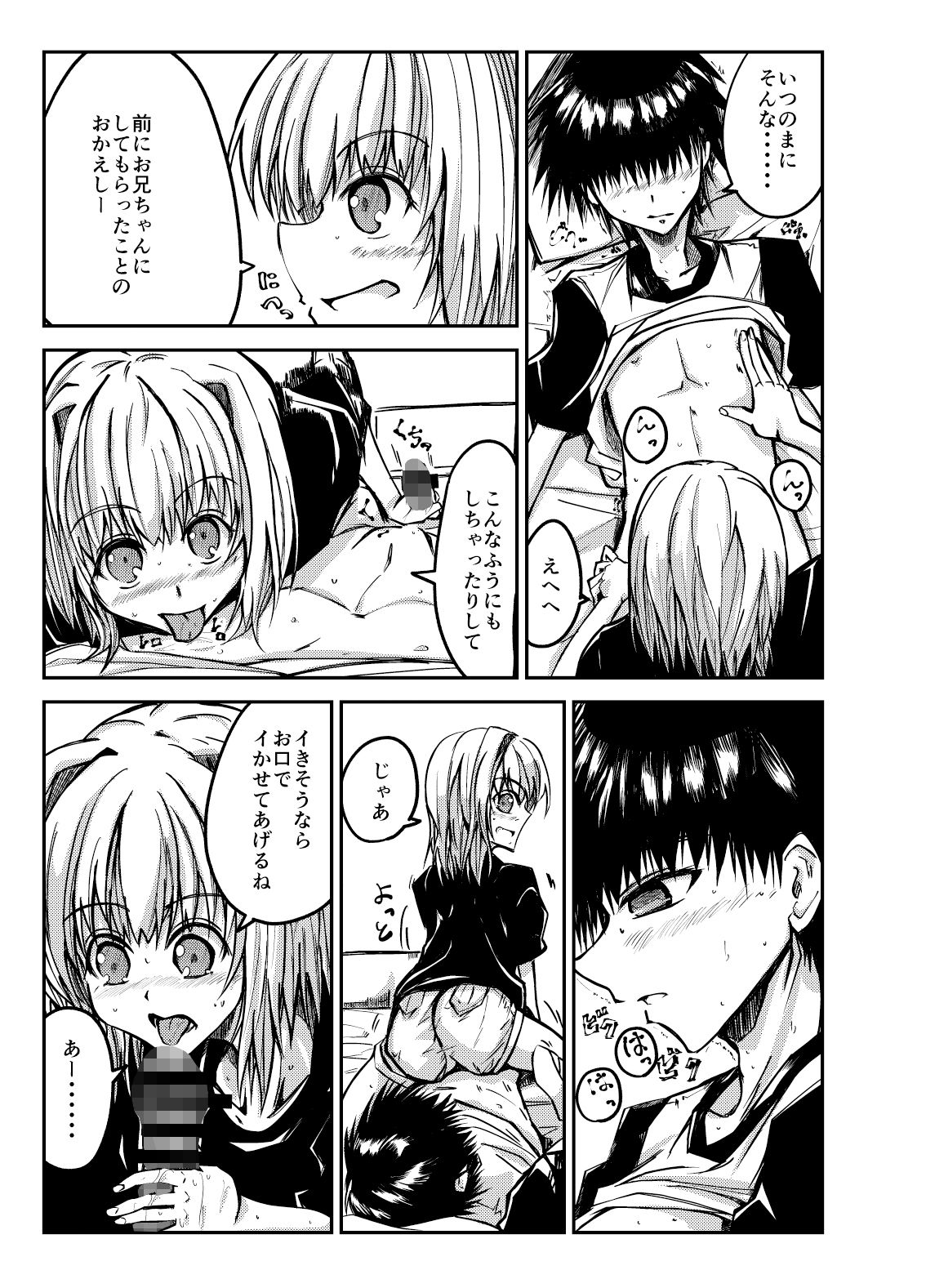 試し読み 4