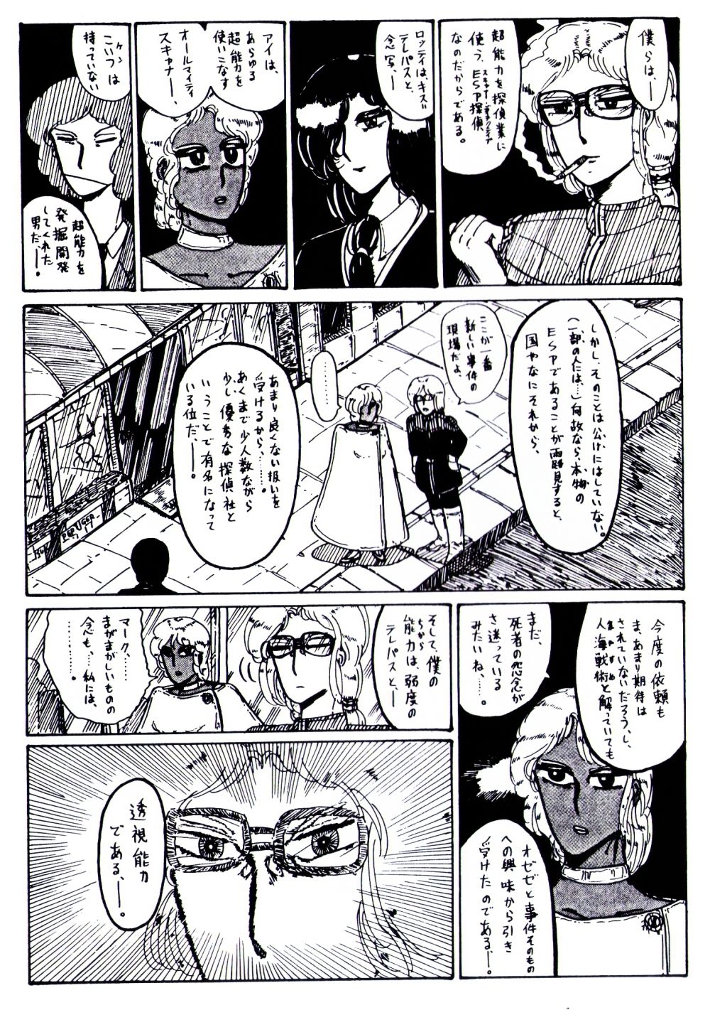 試し読み 6