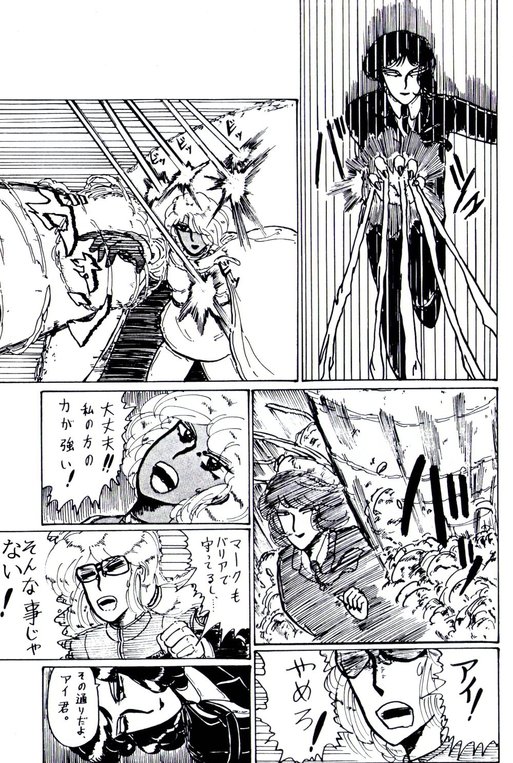 試し読み 10