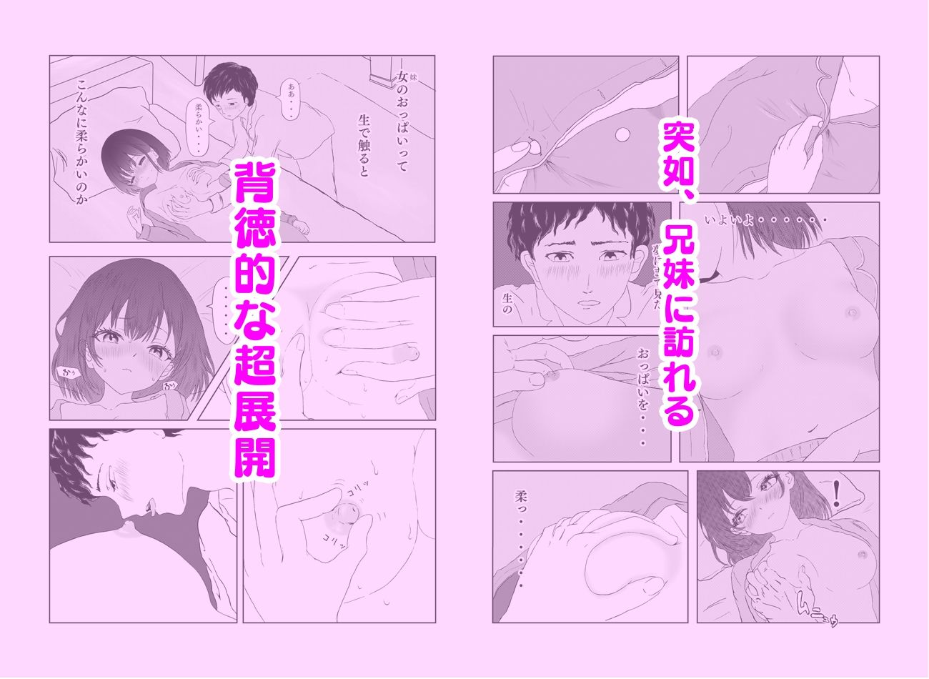 試し読み 7