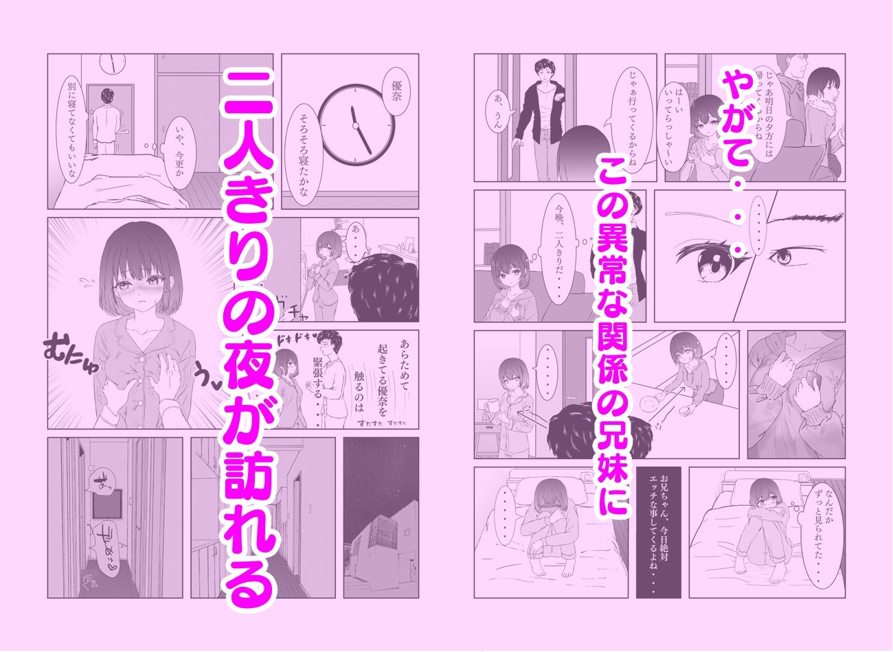 試し読み 10