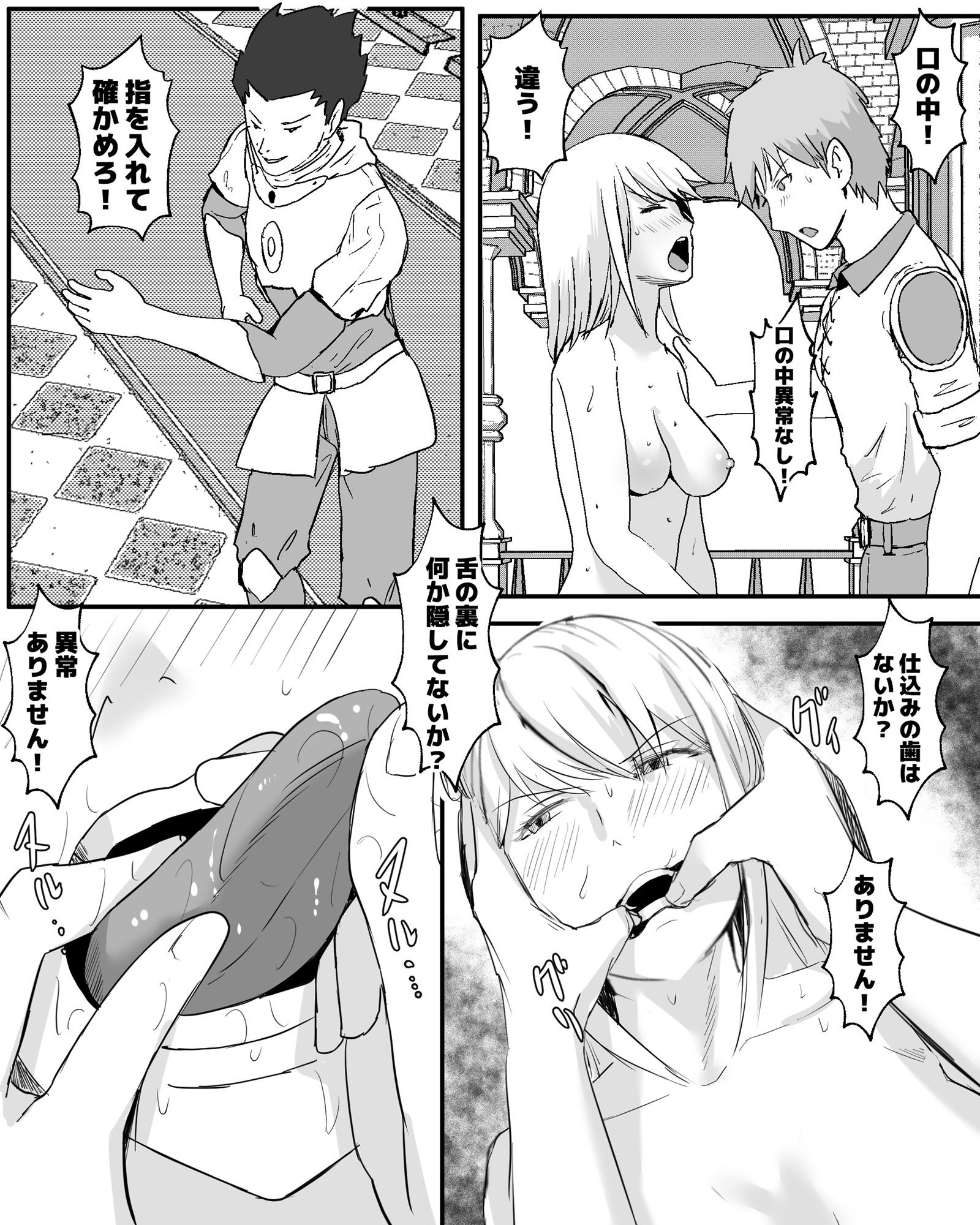 試し読み 4