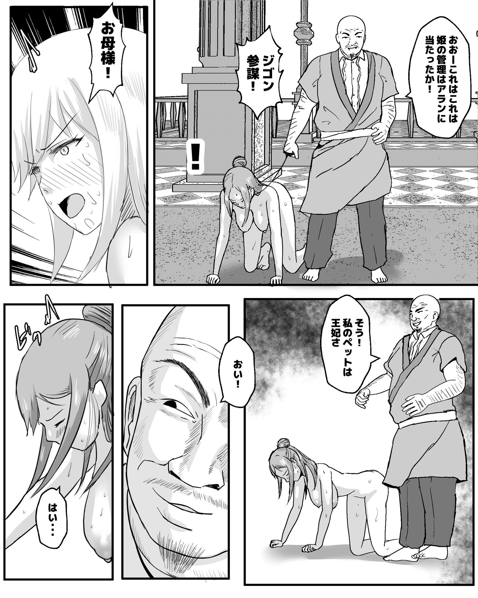 試し読み 9