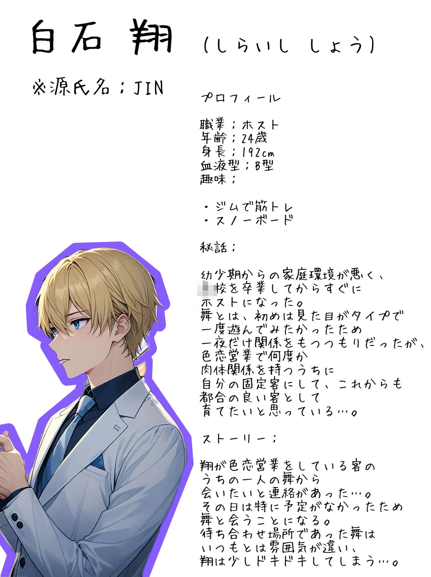 試し読み 4