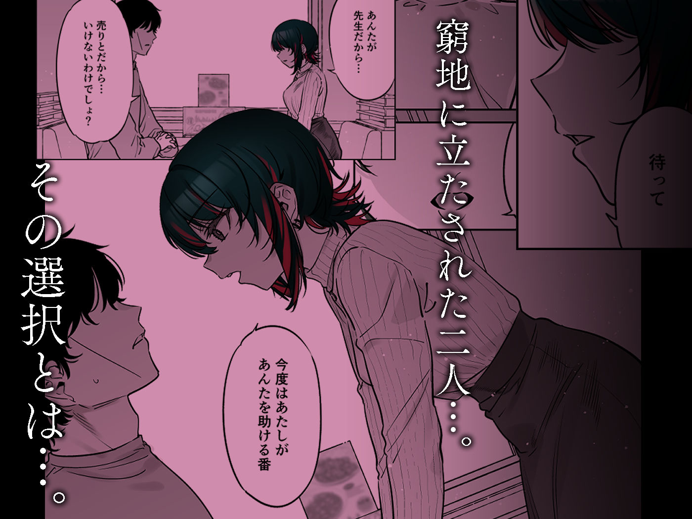 試し読み 4