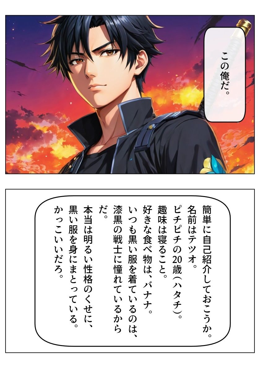 試し読み 3
