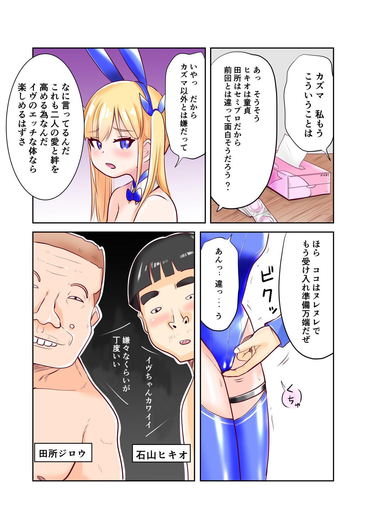 試し読み 2