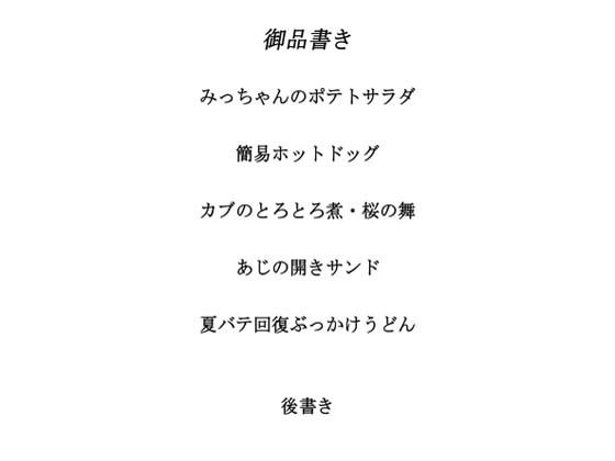 試し読み 1