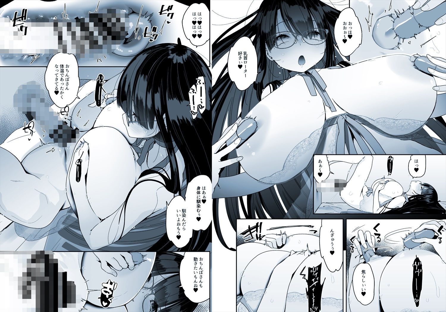 試し読み 6