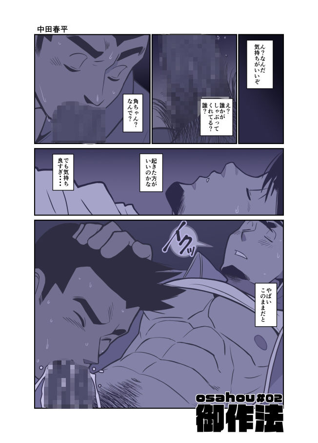 試し読み 1