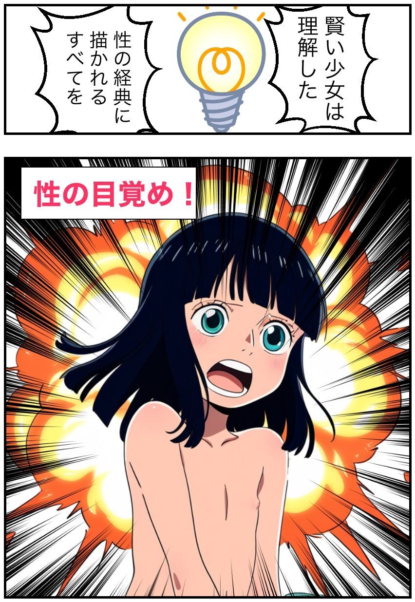 試し読み 6