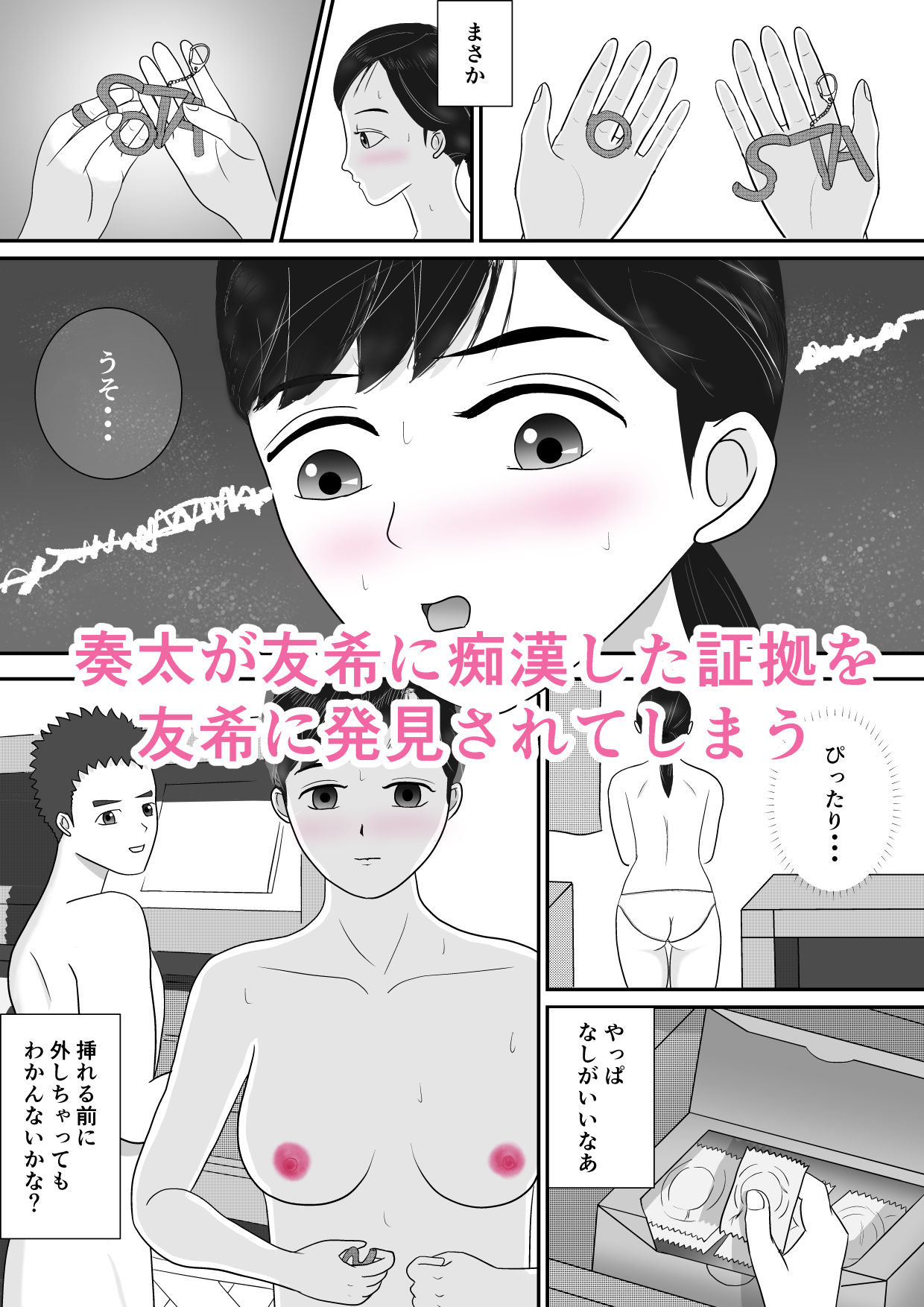 試し読み 3