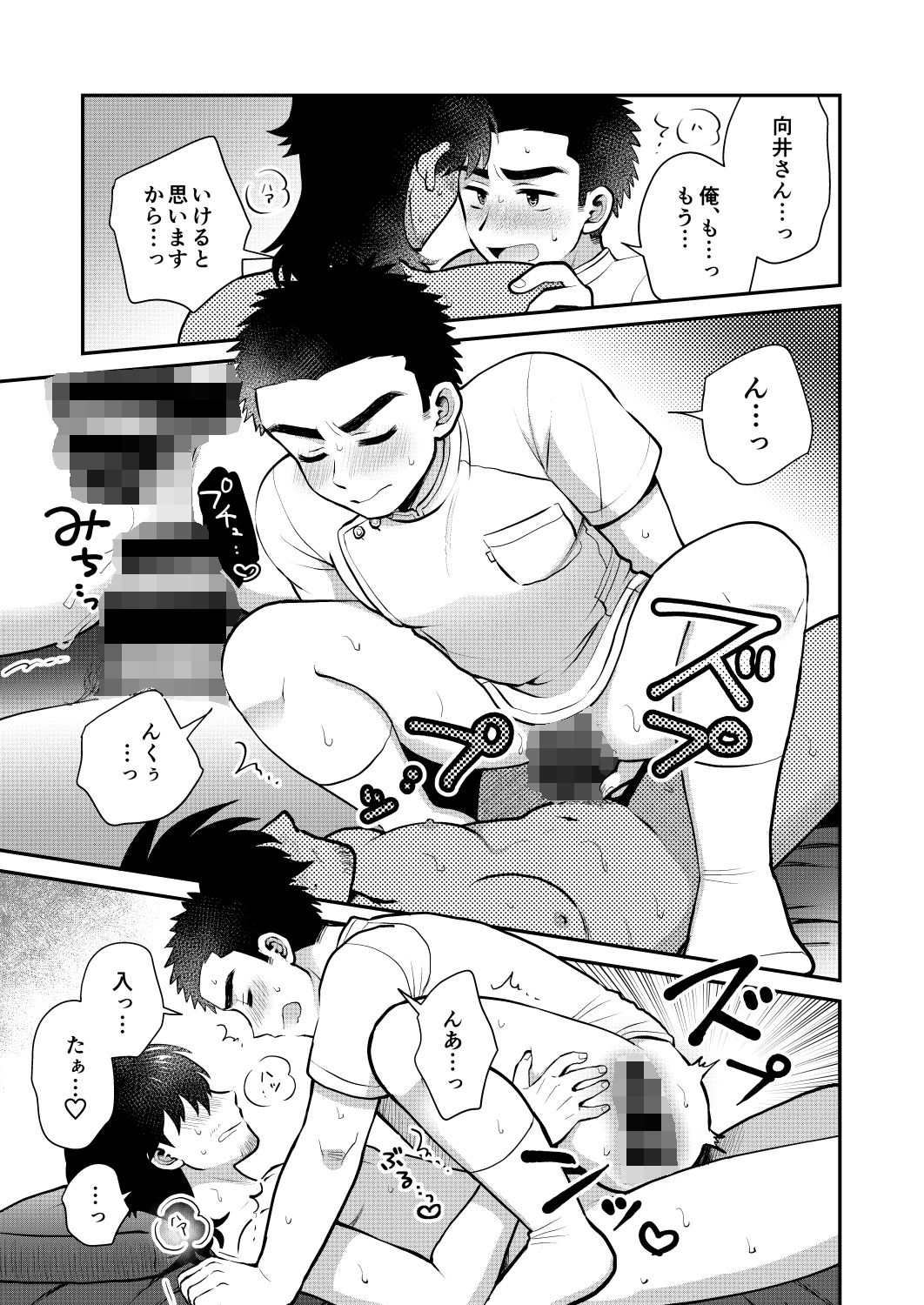 試し読み 8