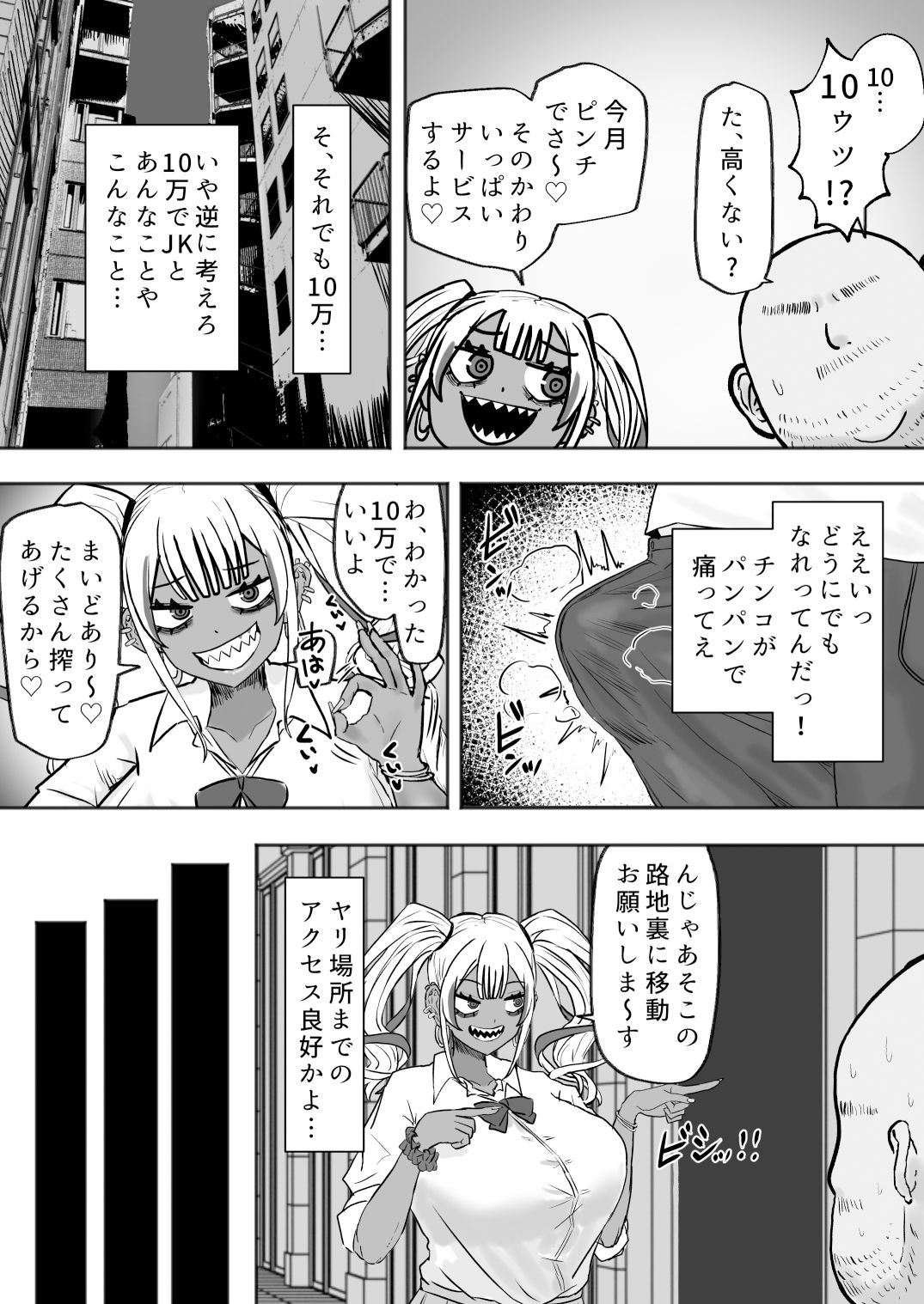 試し読み 2