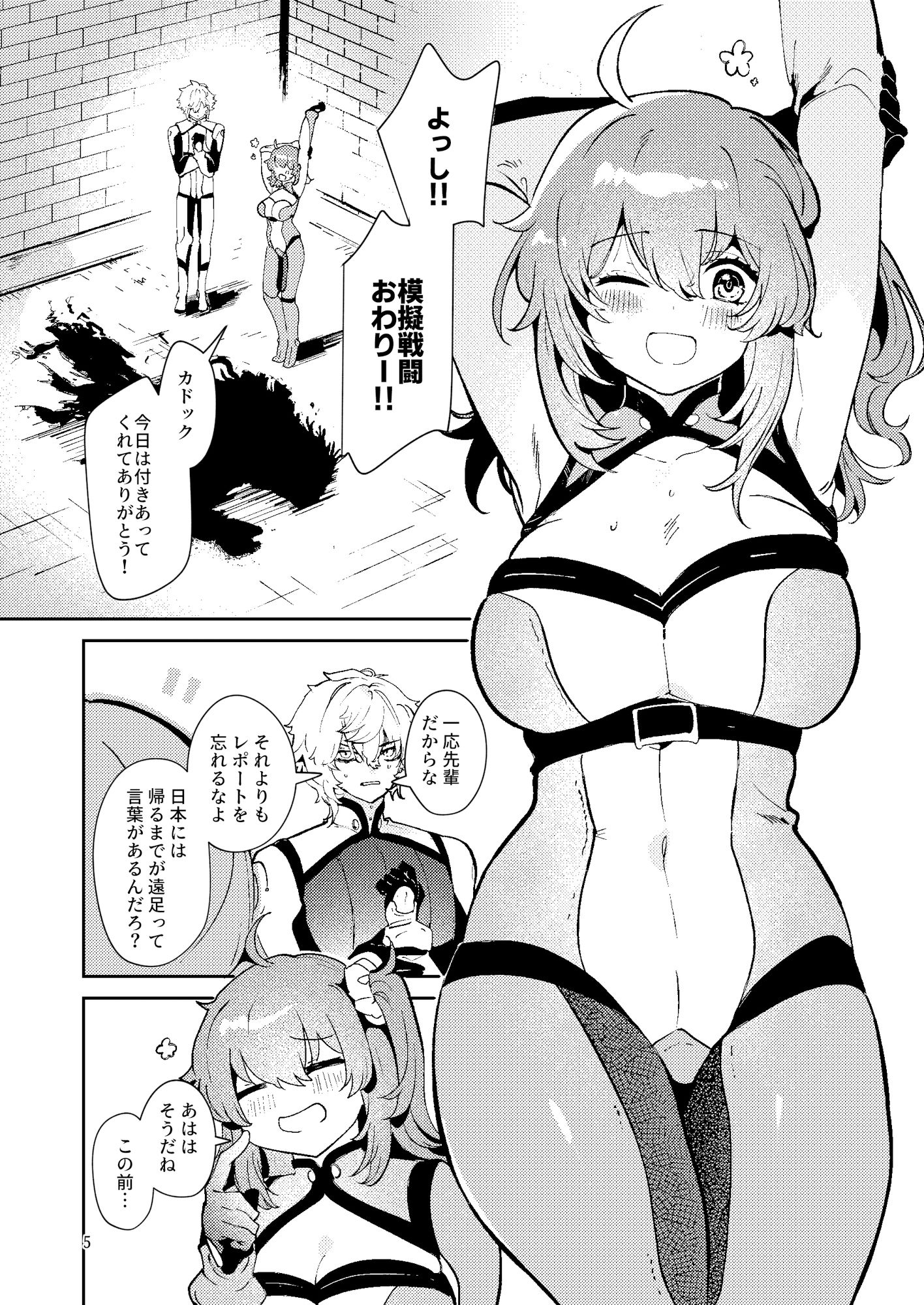 試し読み 6