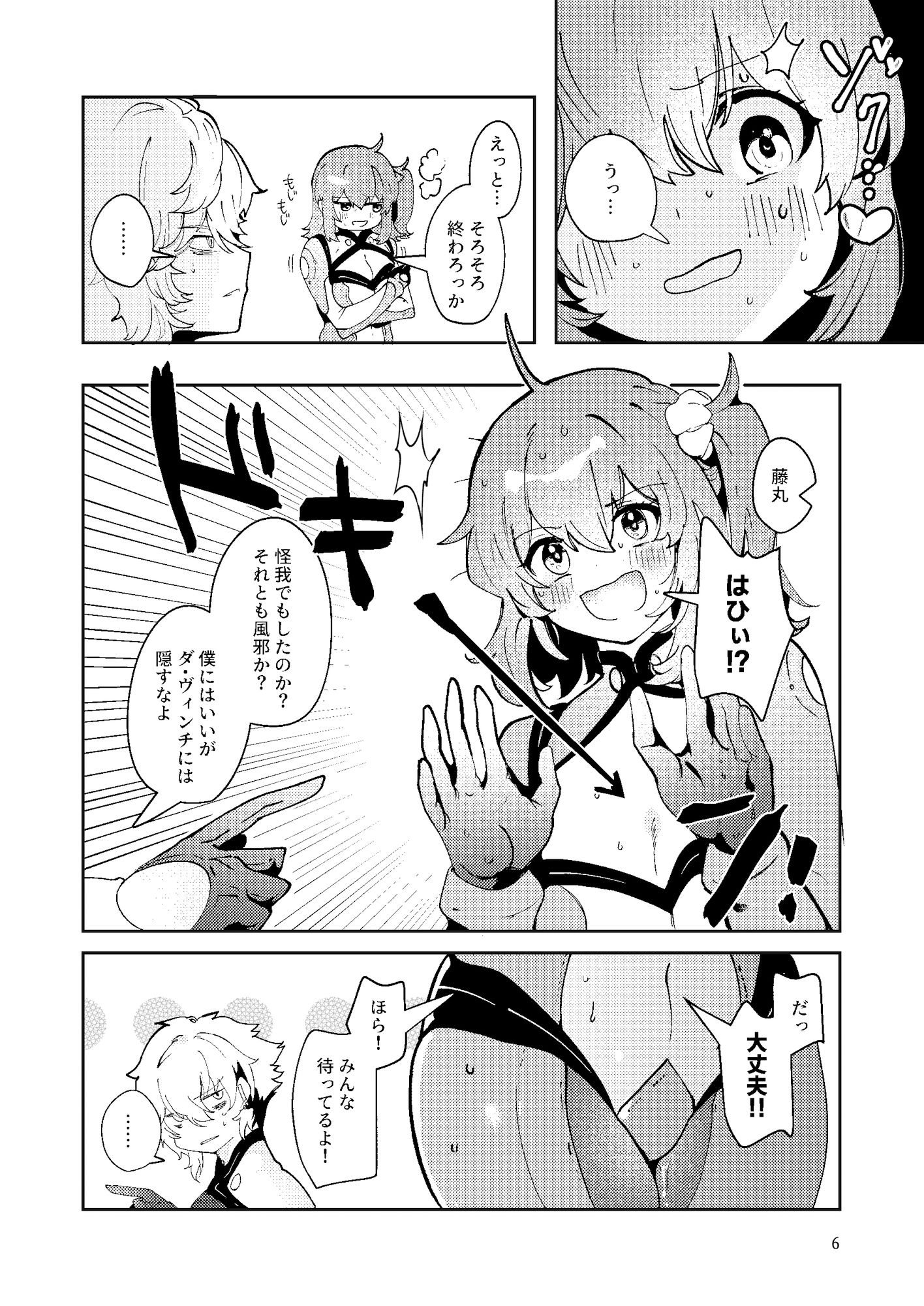 試し読み 7
