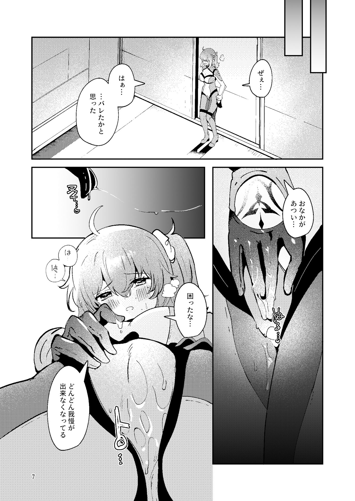試し読み 8